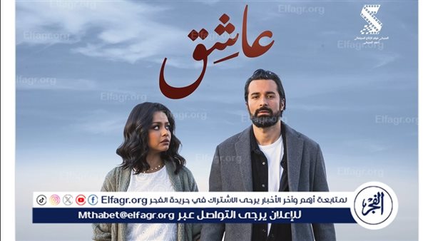 فيلم “عاشق” يتصدر سباق الأفلام الصيفية في السينما المصرية