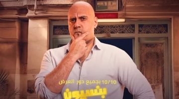 وليد فواز يظهر بشخصية ضابط في “بنسيون دلال”