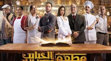 مطعم الحبايب ووتر حساس.. تعرف على أبرز الأعمال الدرامية المقبلة | صور