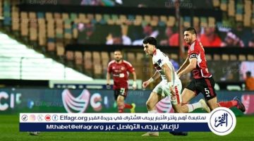 أبرز غيابات الأهلي والزمالك عن مباراة السوبر الإفريقي