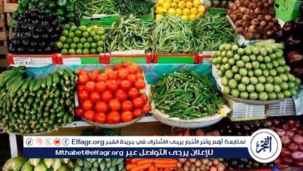 أسعار الخضروات اليوم الخميس 12-9-2024 في أسواق محافظة الدقهلية