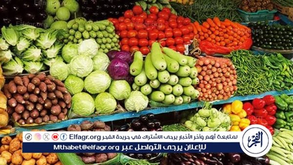 أسعار الخضروات والفاكهة اليوم الاثنين 2-9-2024 في الأسواق