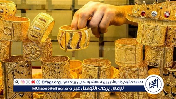 أسعار الذهب اليوم الجمعة 13-9-2024 في محافظة قنا