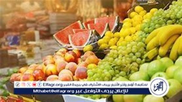 أسعار الفاكهة اليوم الخميس 12-9-2024 في الدقهلية