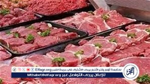 أسعار اللحوم البلدي والكندوز اليوم الجمعة 13-9-2024 في الأسواق ومحال الجزارة بقنا