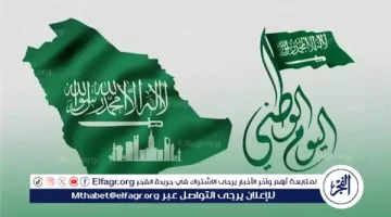 إجازة اليوم الوطني السعودي 1446: تفاصيل المدة ومظاهر الاحتفال