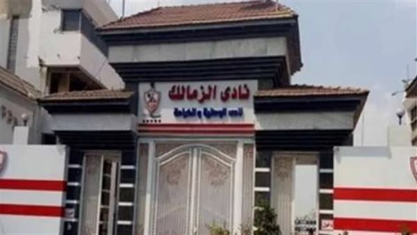 إجتماع مجلس إدارة الزمالك تحت الحراسة