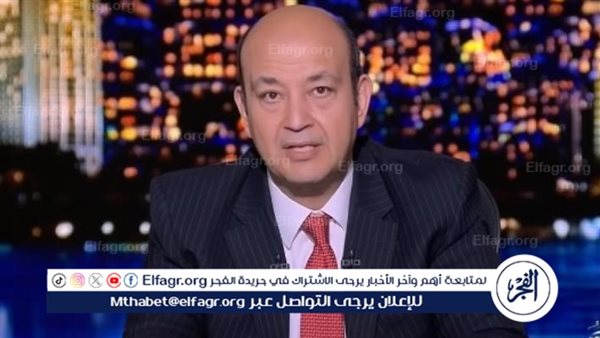 “إحنا أكتر شعب بيدخل القسم”| رسالة عمرو أديب بشأن مشروع قانون الإجراءات الجنائية