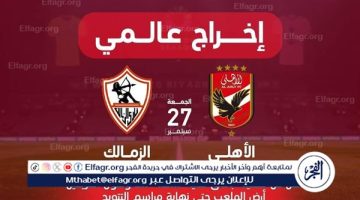 إنضمام نُخبه من نجوم العالم ومصر لتحليل مُباراة الأهلي والزمالك في كأس السوبر الإفريقي على قنوات “MBC مصر” و”MBC مصر2″ “الجمعة” من الرياض