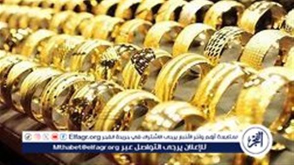 استقرار أسعار الذهب في مصر والعالمية اليوم الثلاثاء 3 سبتمبر 2024