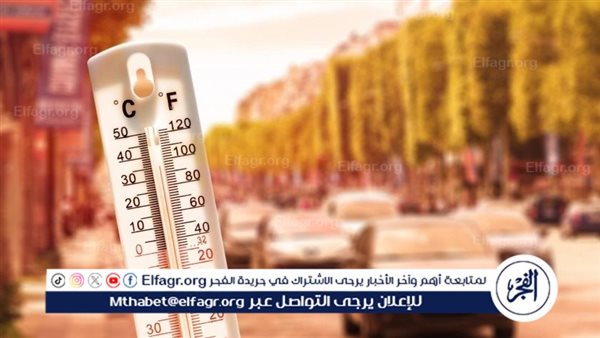 الأرصاد تعلن تحسن الطقس اليوم وانخفاض الحرارة