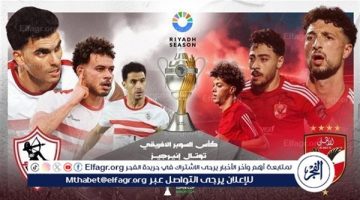 الأهلي والزمالك.. تاريخ مواجهات القطبين الإفريقية قبل السوبر