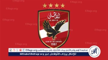 الأهلي يعقد مؤتمرًا الاثنين المقبل للتعاقد مع أحد شركات الذكاء الاصطناعي