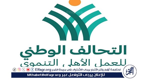 التحالف الوطني والأكاديمية الوطنية و”شباب العالم” يتولون ملف المتطوعين بالمنتدى الحضري