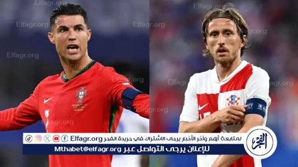 التشكيل المتوقع لمباراة البرتغال وكرواتيا اليوم في دوري الأمم الأوروبية