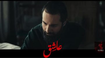 الغموض يحاوط شخصية أحمد حاتم في “عاشق”