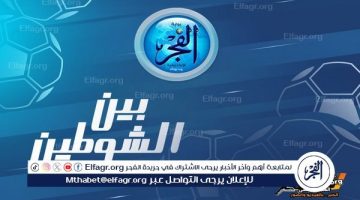 الهلال ينهي الشوط الأول بثلاثية على الاتحاد في دوري روشن السعودي