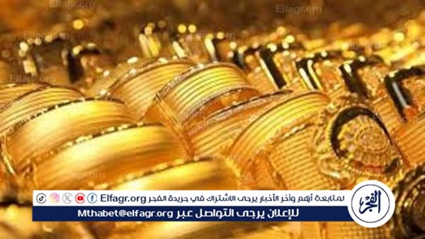 انخفاض جديد في أسعار الذهب اليوم.. كم سعر جرام الذهب عيار 21 وباقي الأعيرة؟