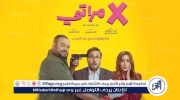 بـ 623 ألف.. “إكس مراتي” يحافظ على المركز الأول