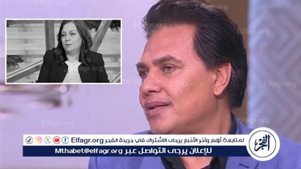 بكلمات مؤثرة.. محمد رياض يودع ناهد رشدي