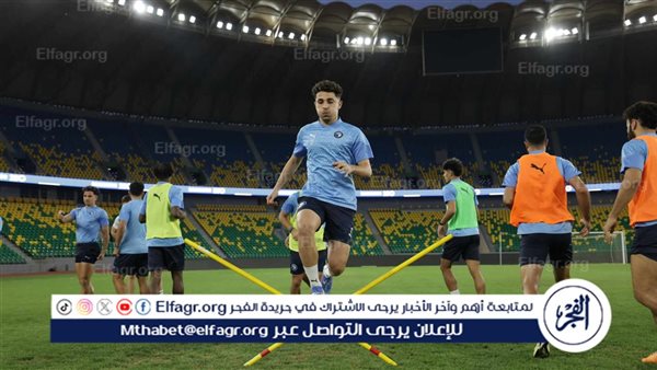 بيراميدز يختتم تدريباته لمواجهة الجيش الرواندي في دوري أبطال إفريقيا