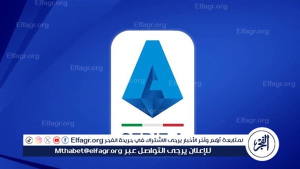 ترتيب هدافي الدوري الإيطالي بعد انتهاء الجولة الثالثة