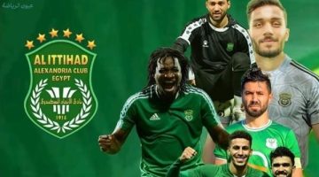 تعرف على أبرز الراحلين عن فريق الاتحاد السكندري