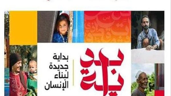 تعليم الفيوم يشارك في المبادرة الرئاسية “بداية جديدة لبناء الإنسان “