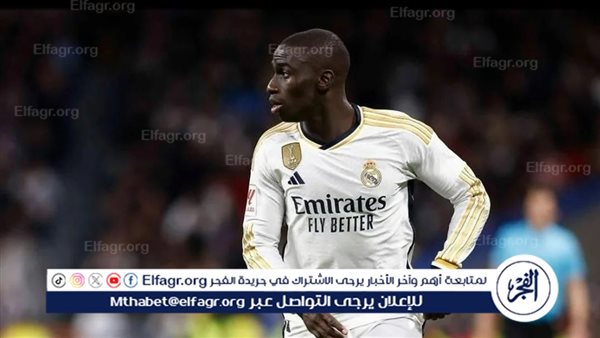 ثقة أنشيلوتي تعزز فرص تجديد عقد فيرلاند ميندي مع ريال مدريد