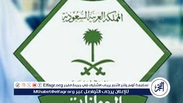 حقيقة إلغاء المرافقين في السعودية 2024