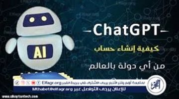 خطوات إنشاء حساب على Chat GPT