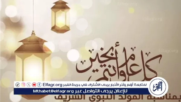 ذكرى متجددة لسيرة النبي ومكارم الأخلاق