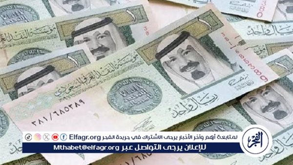 سعر الريال السعودى مقابل الجنيه المصرى اليوم الاثنين 2 سبتمبر 2024 ببداية التعاملات