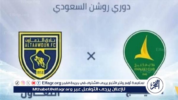 شاهد بالبث المباشر الخليج اليوم.. مشاهدة الخليج × التعاون Al-Khaleej vs Al-Taawoun بث مباشر دون “تشفير”