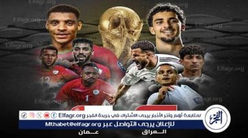 شاهد بالبث المباشر منتخب العراق اليوم.. مشاهدة العراق × عمان Iraq vs Oman بث مباشر دون “تشفير”