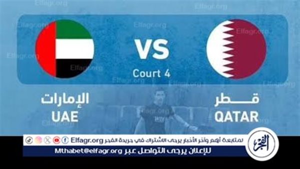 شاهد بالبث المباشر منتخب قطر اليوم.. مشاهدة قطر × الإمارات Qatar vs UAE بث مباشر دون “تشفير”