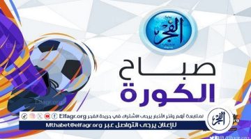 صباح الكورة.. الخطيب يطمئن على لاعبي الأهلي في كينيا والزمالك يعلن عن أولى صفقاته المحلية