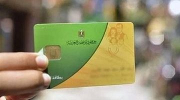 طريقة استخراج بدل فاقد لبطاقة التموين