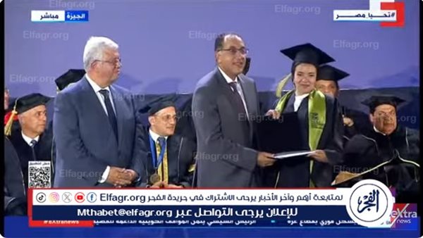 عاجل| مدبولي يشهد احتفالية تخريج الدفعة الأولى من الجامعات الأهلية ويُكرم أوائل الطلبة