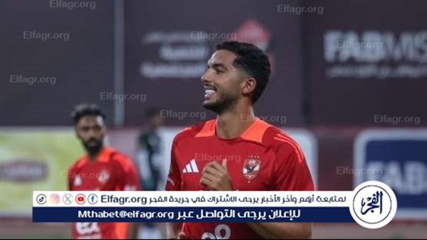 عاجل.. مصدر يكشف لـ “الفجر الرياضي” تفاصيل إصابة يوسف أيمن مع الأهلي