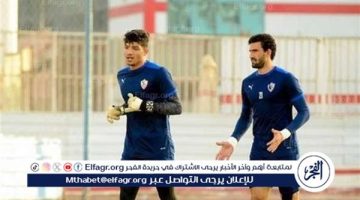 عواد أم صبحي؟.. أيمن منصور يختار حارس الزمالك أمام الأهلي