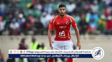 غيابات مؤثرة تضرب الأهلي قبل مواجهة الزمالك في كأس السوبر الإفريقي