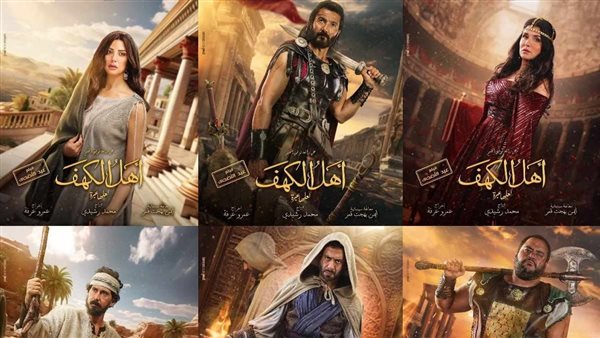 فيلم أهل الكهف يقترب من 5 ألاف في آخر ليلة