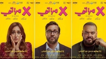 فيلم إكس مراتي.. إيراداته تخطت الـ700 ألف أمس