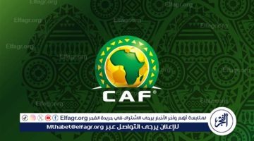 كاف يحذر الحكم معتز الشلماني قبل قمة الأهلي والزمالك في السوبر الأفريقي