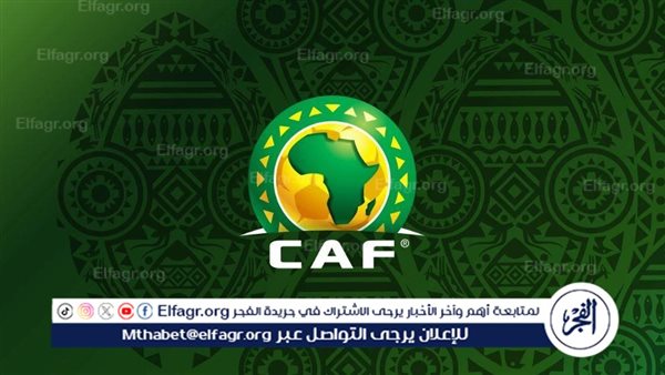 كاف يحذر الحكم معتز الشلماني قبل قمة الأهلي والزمالك في السوبر الأفريقي