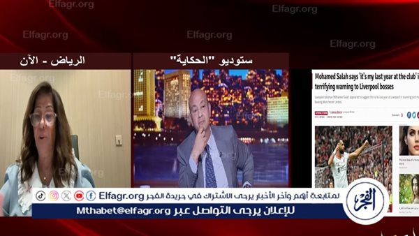 ليلى عبد اللطيف تفجر قنبلة الموسم: محمد صلاح يودع ليفربول والسباق يشتعل بين كبار أوروبا والخليج لضمه