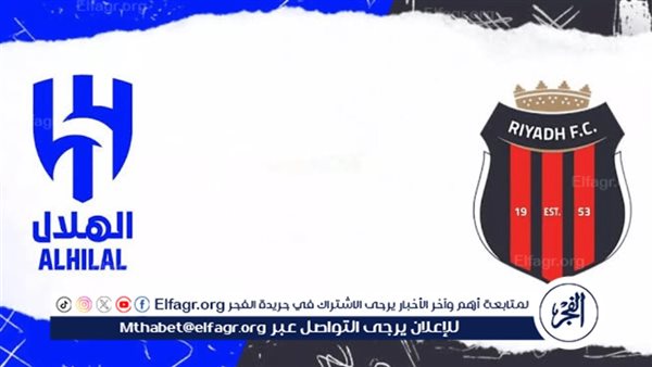 مجانا ودون اشتراك.. شاهد مباراة الهلال والرياض اليوم دون تقطيع بث مباشر