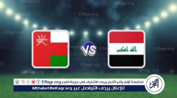 مجانا ودون اشتراك.. شاهد مباراة منتخب العراق ومنتخب عمان اليوم دون تقطيع بث مباشر