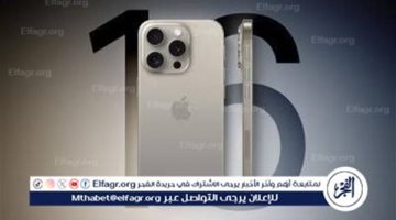 “مزايا جديدة وسعره 1,599 دولارًا”.. سعر ومميزات apple iphone 16 pro max بعد إطلاقه رسميا